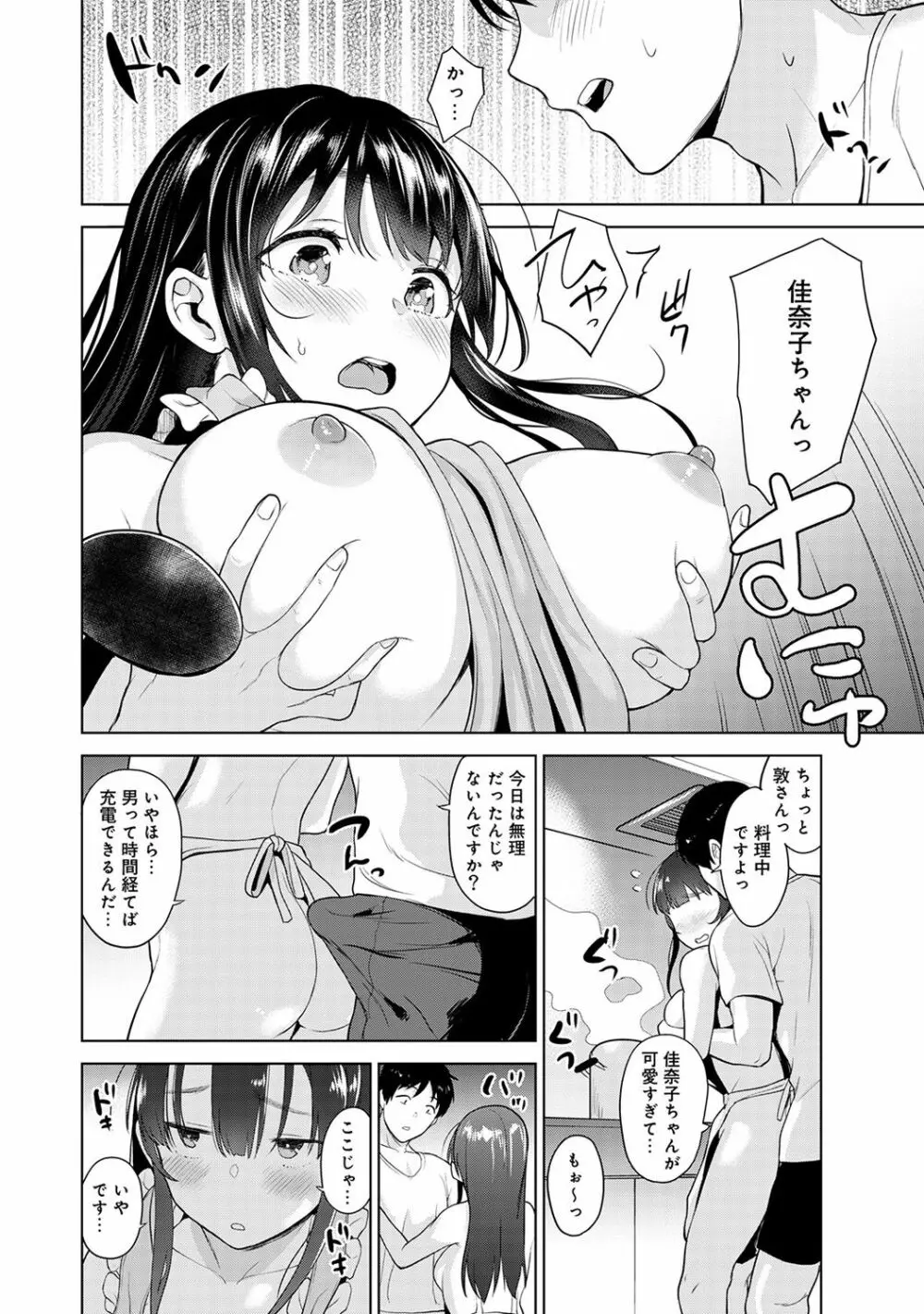 アナンガ・ランガ Vol. 41 Page.108