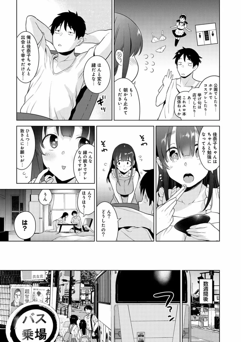 アナンガ・ランガ Vol. 41 Page.117