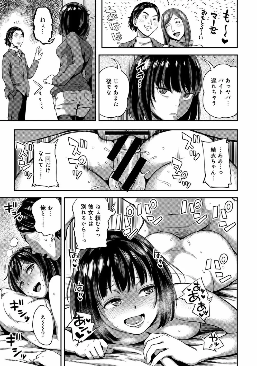 アナンガ・ランガ Vol. 41 Page.159