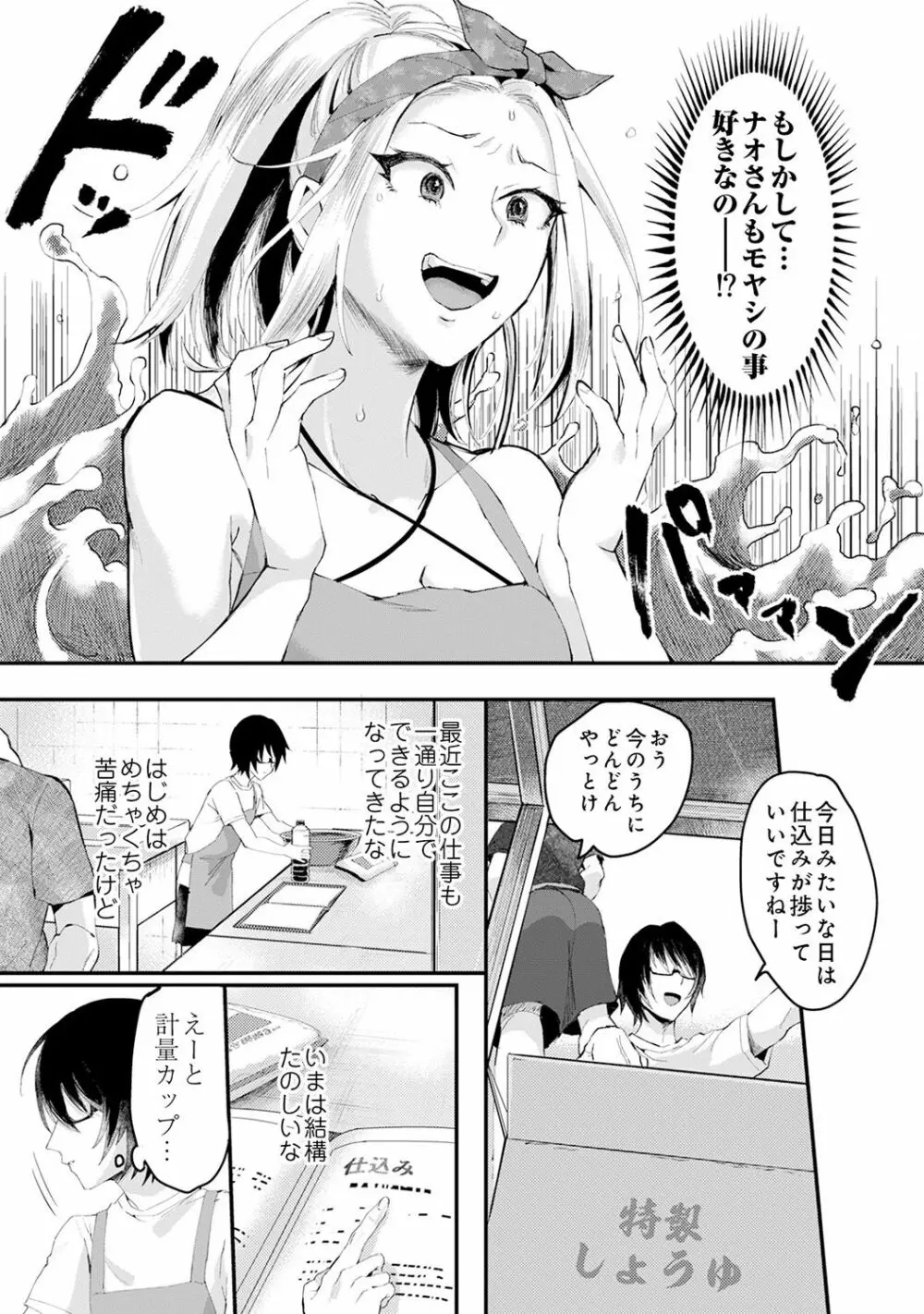 アナンガ・ランガ Vol. 41 Page.185