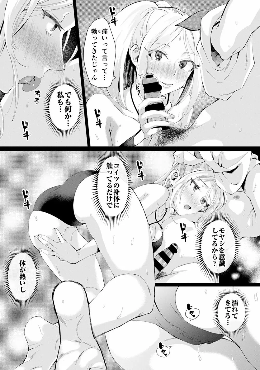 アナンガ・ランガ Vol. 41 Page.192