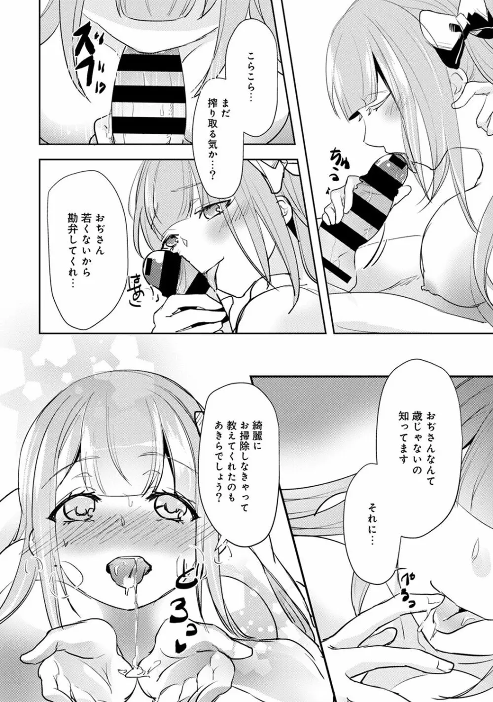 アナンガ・ランガ Vol. 41 Page.212