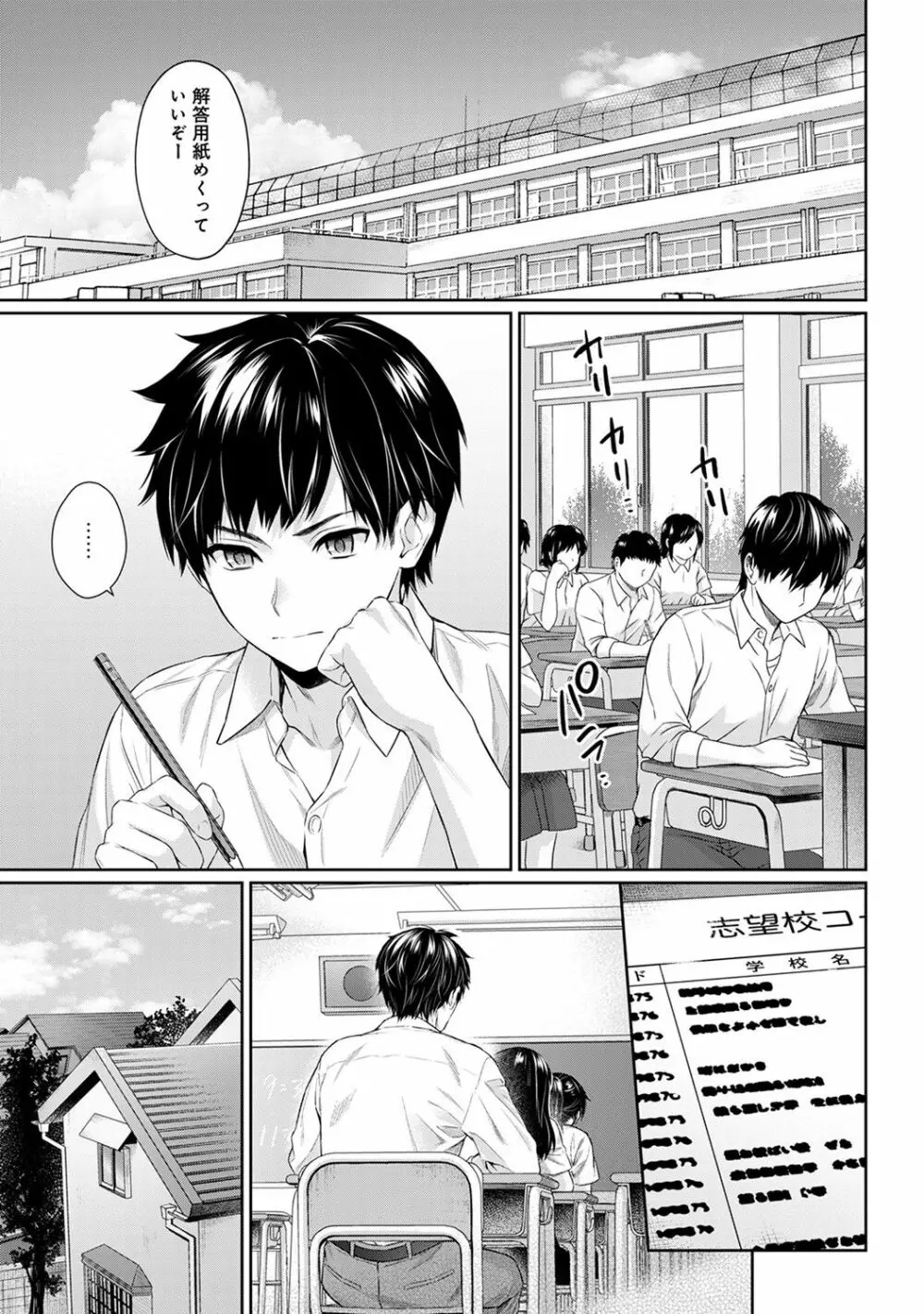 アナンガ・ランガ Vol. 41 Page.23