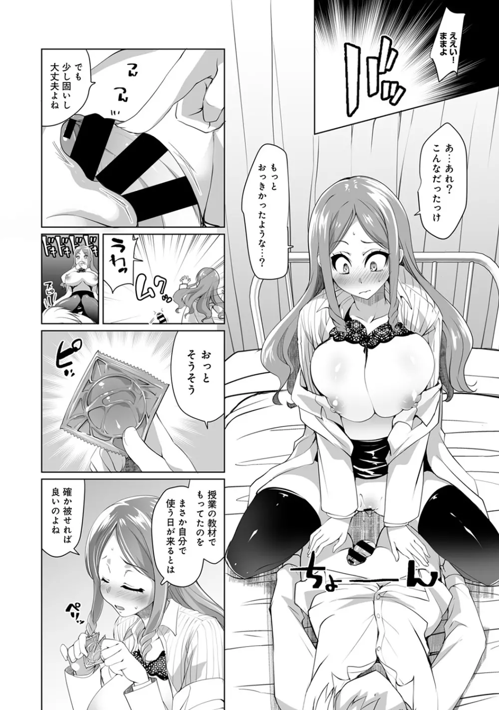 アナンガ・ランガ Vol. 41 Page.246