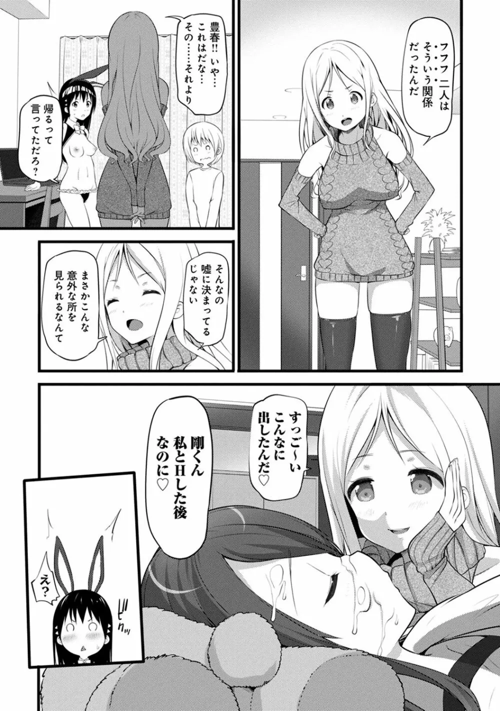 アナンガ・ランガ Vol. 41 Page.261