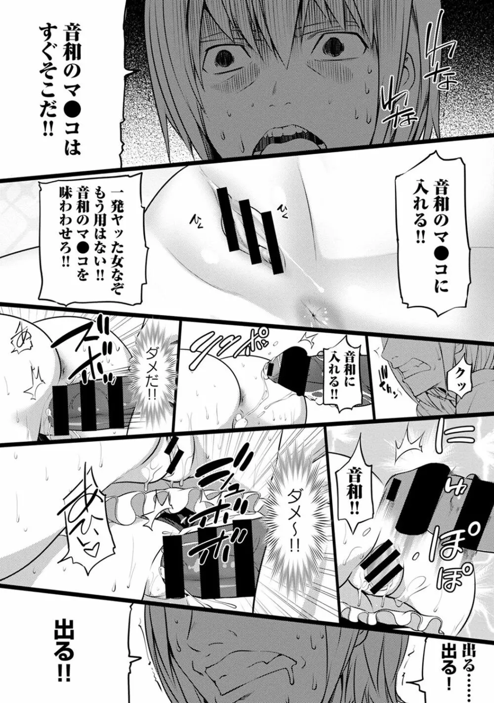 アナンガ・ランガ Vol. 41 Page.271