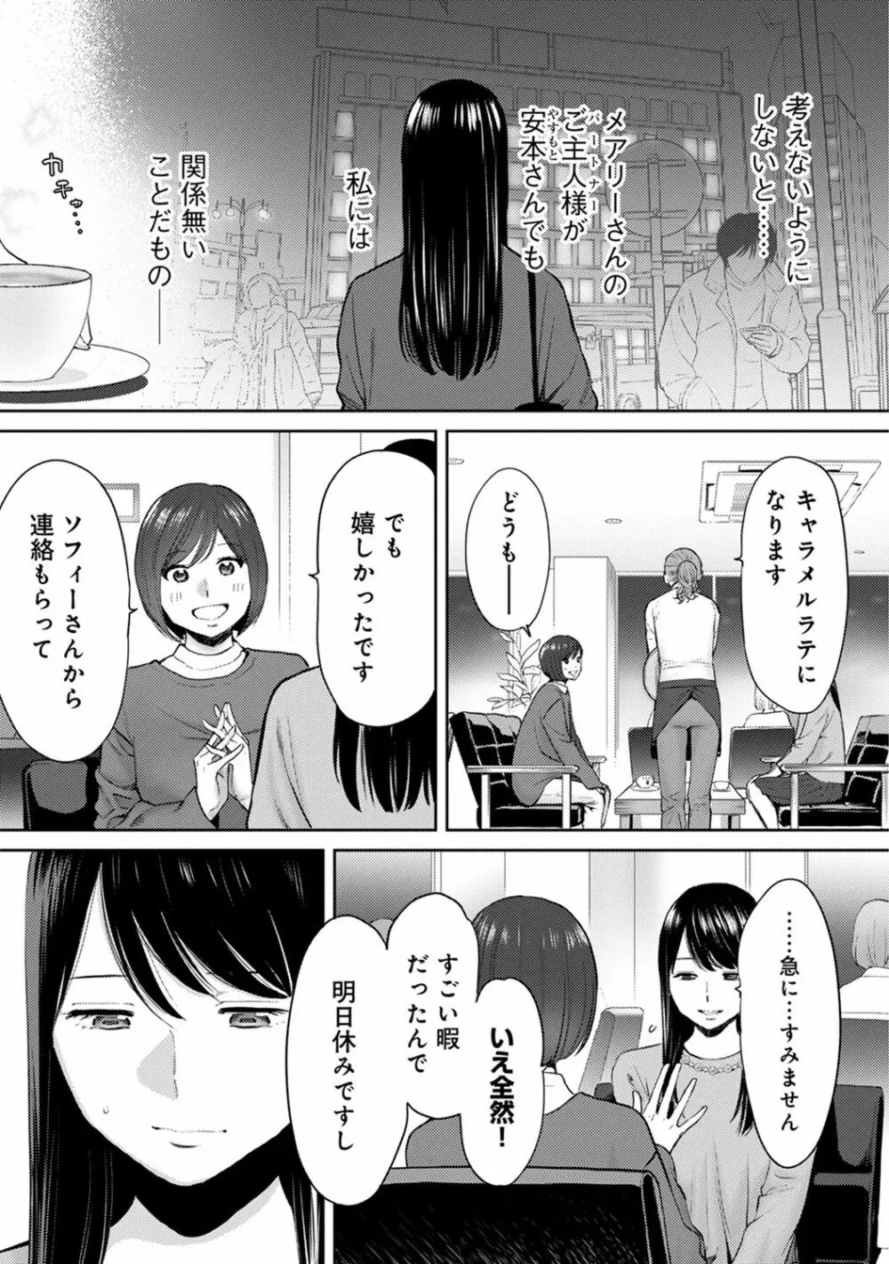 アナンガ・ランガ Vol. 41 Page.279