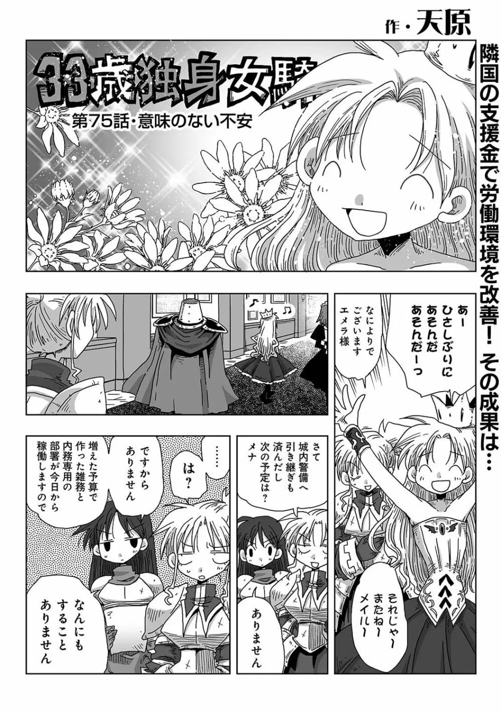 アナンガ・ランガ Vol. 41 Page.288