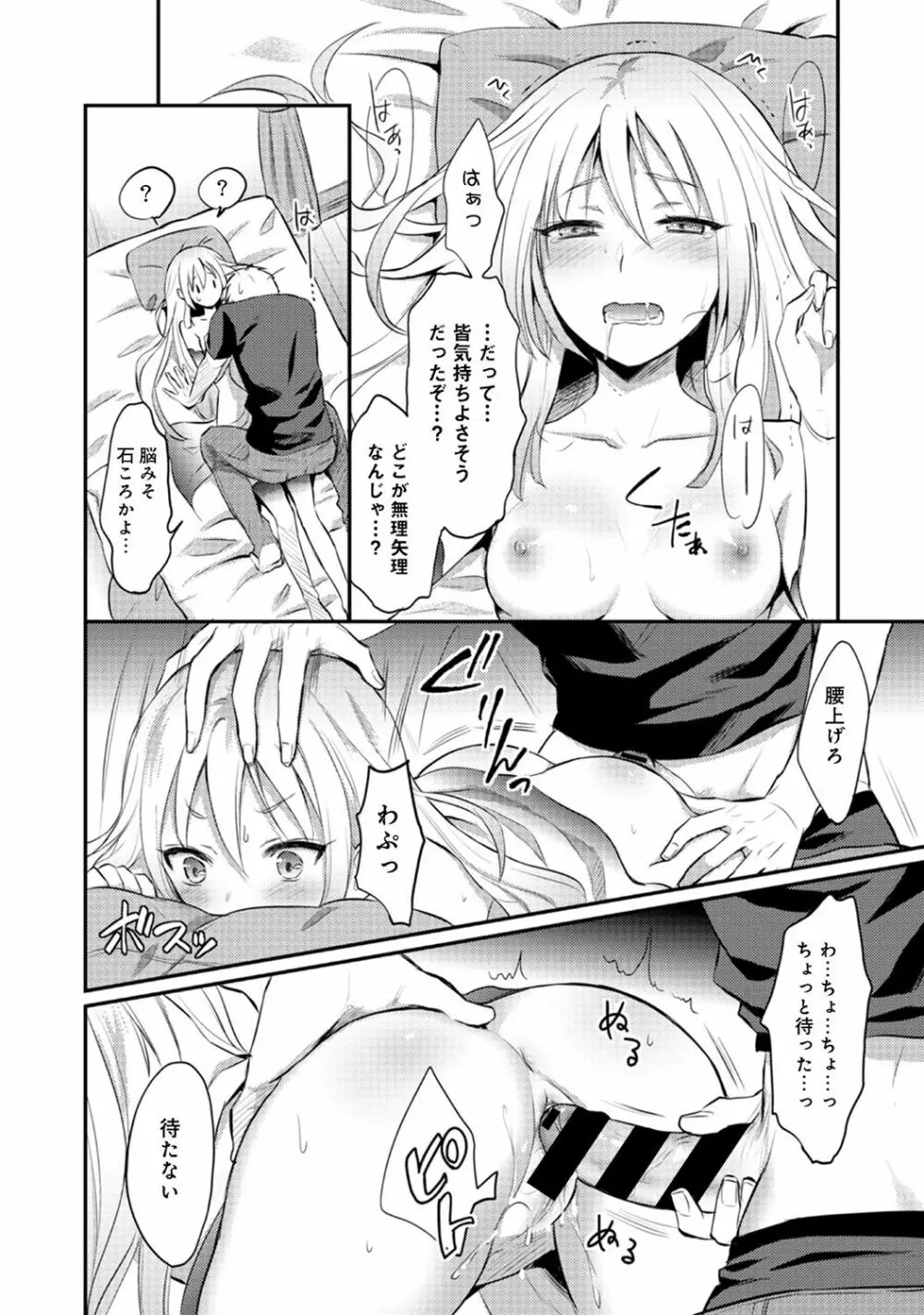 アナンガ・ランガ Vol. 41 Page.62