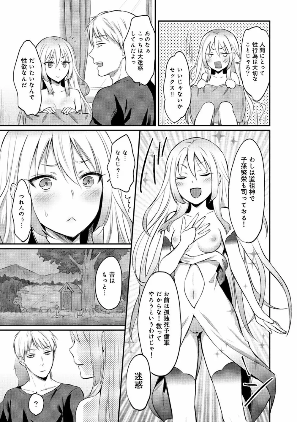 アナンガ・ランガ Vol. 41 Page.69