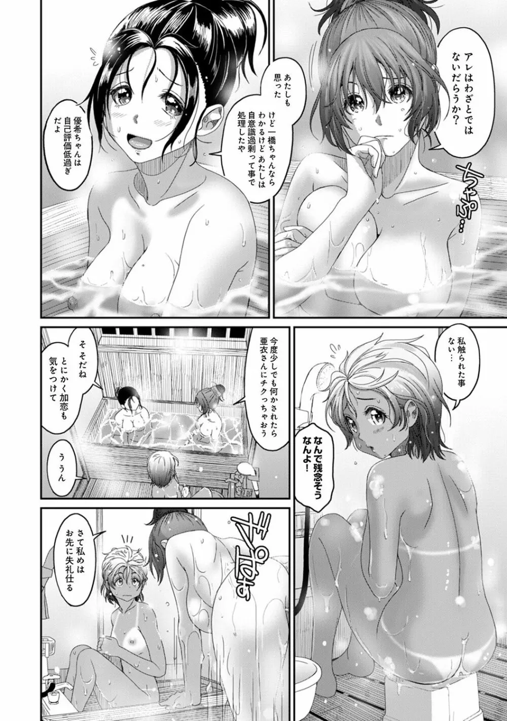 アナンガ・ランガ Vol. 41 Page.78