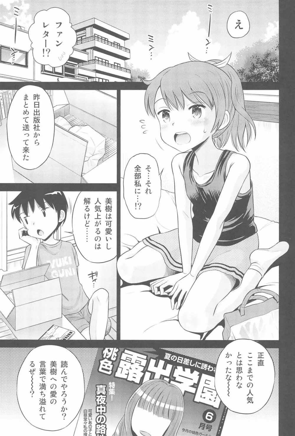 えろり屋 2018-SUMMER vol.19 Page.11