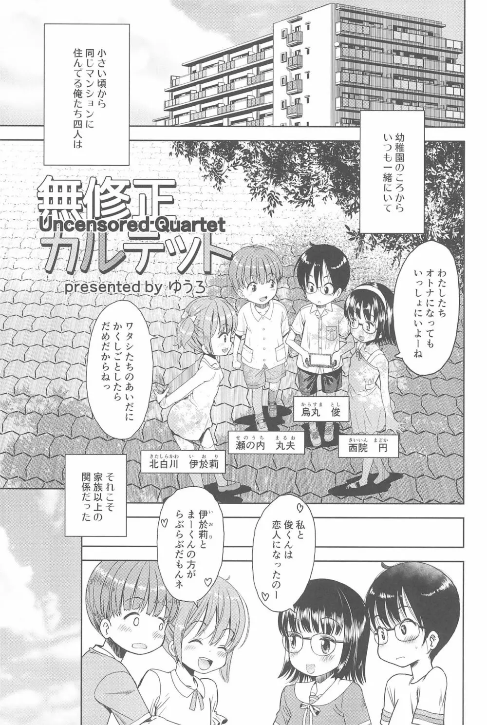 えろり屋 2018-SUMMER vol.19 Page.31