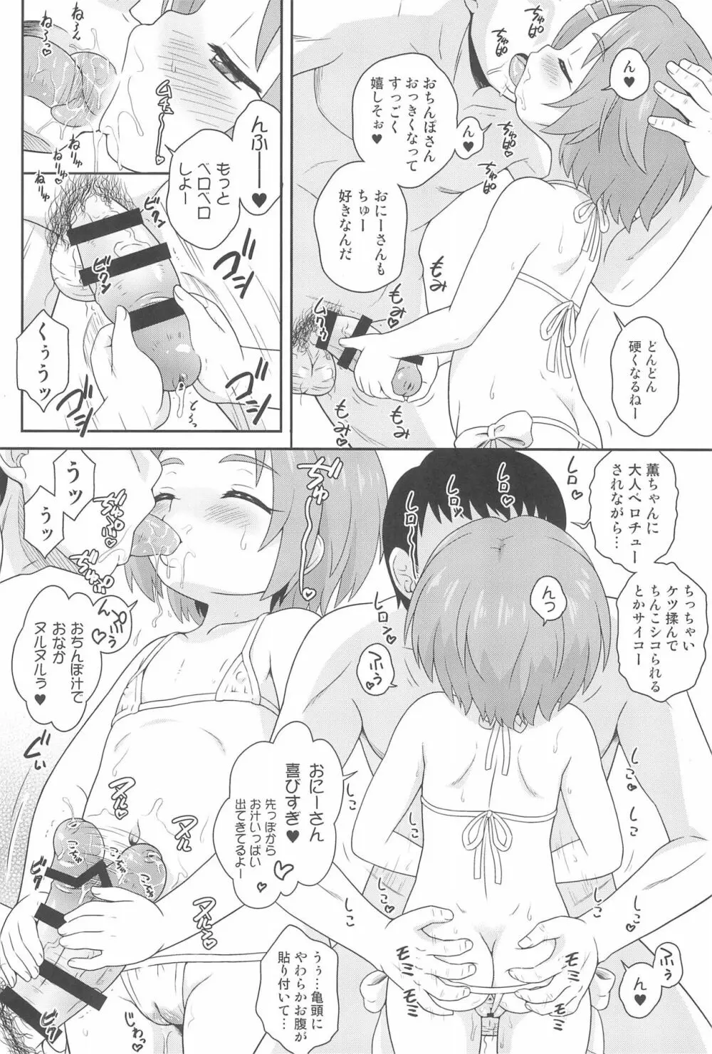 デリバリデイズ二日目→ Page.4