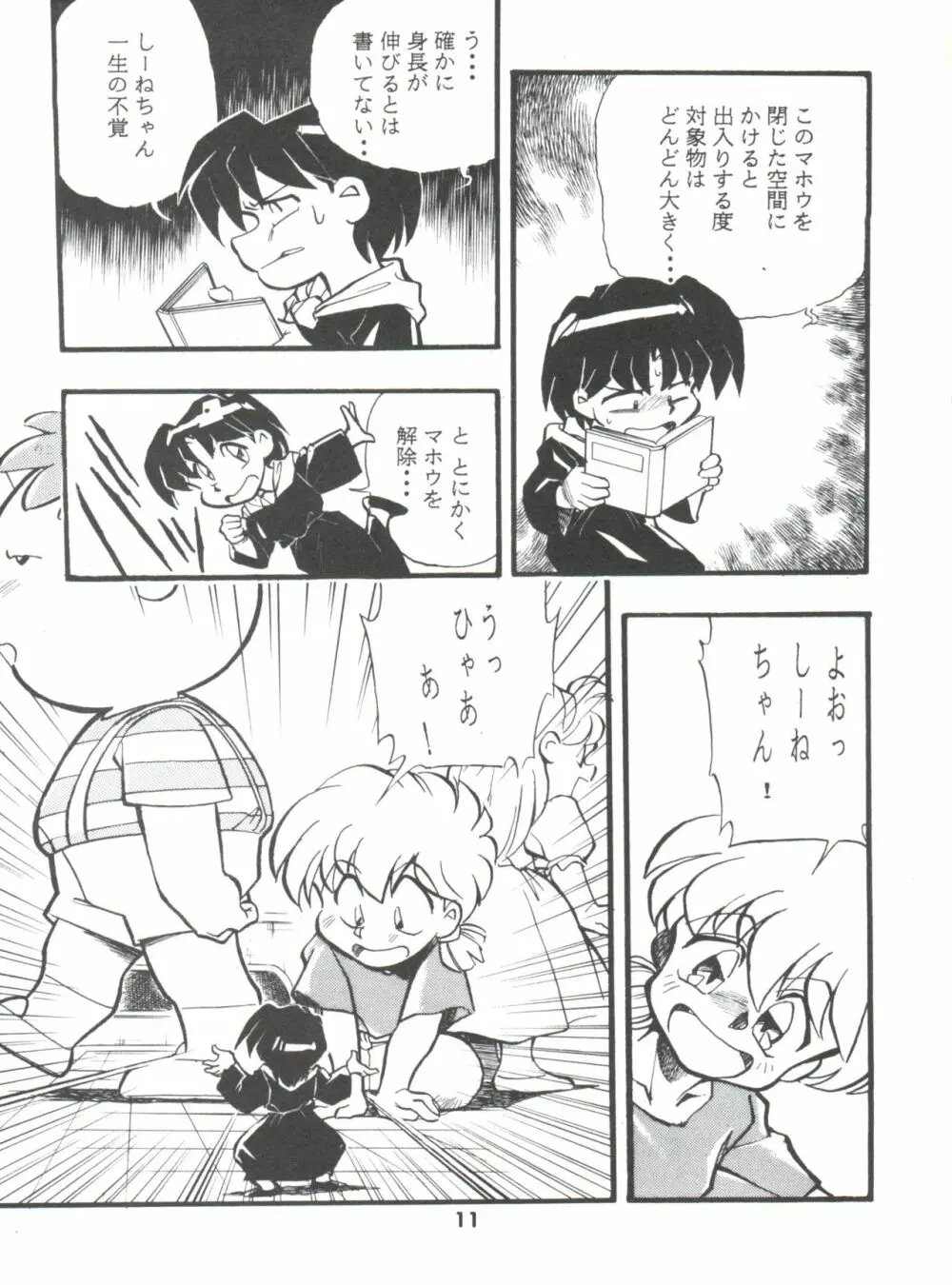DK・1 III Page.11