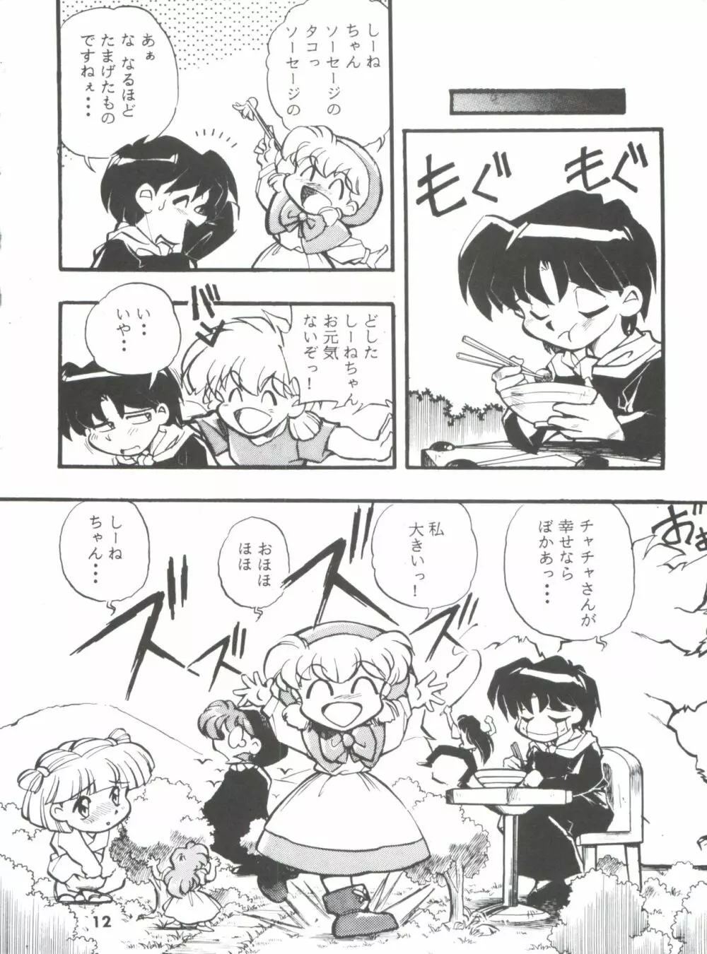 DK・1 III Page.12