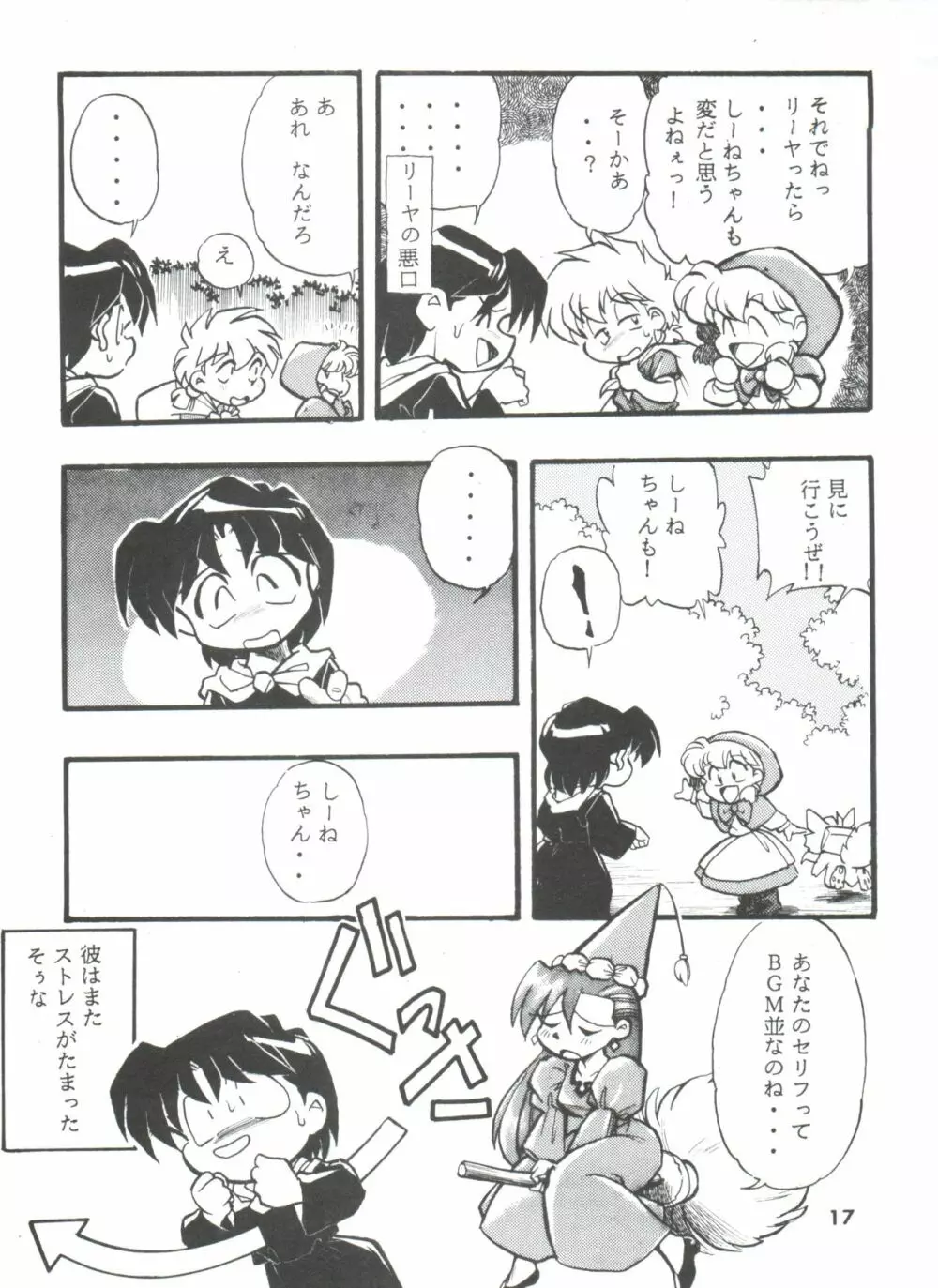 DK・1 III Page.17