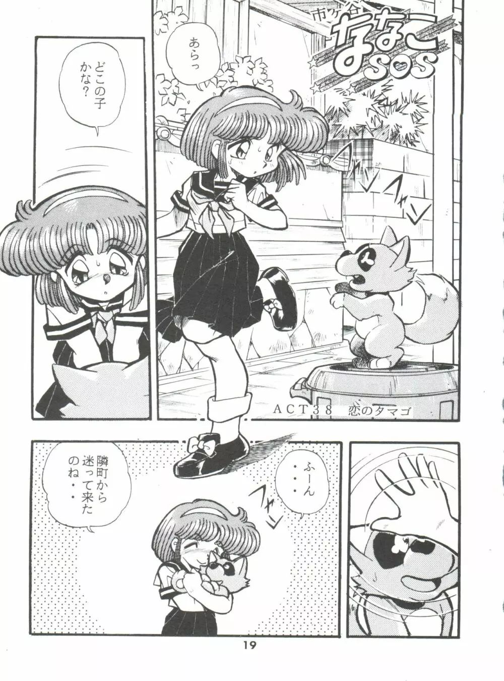 DK・1 III Page.19