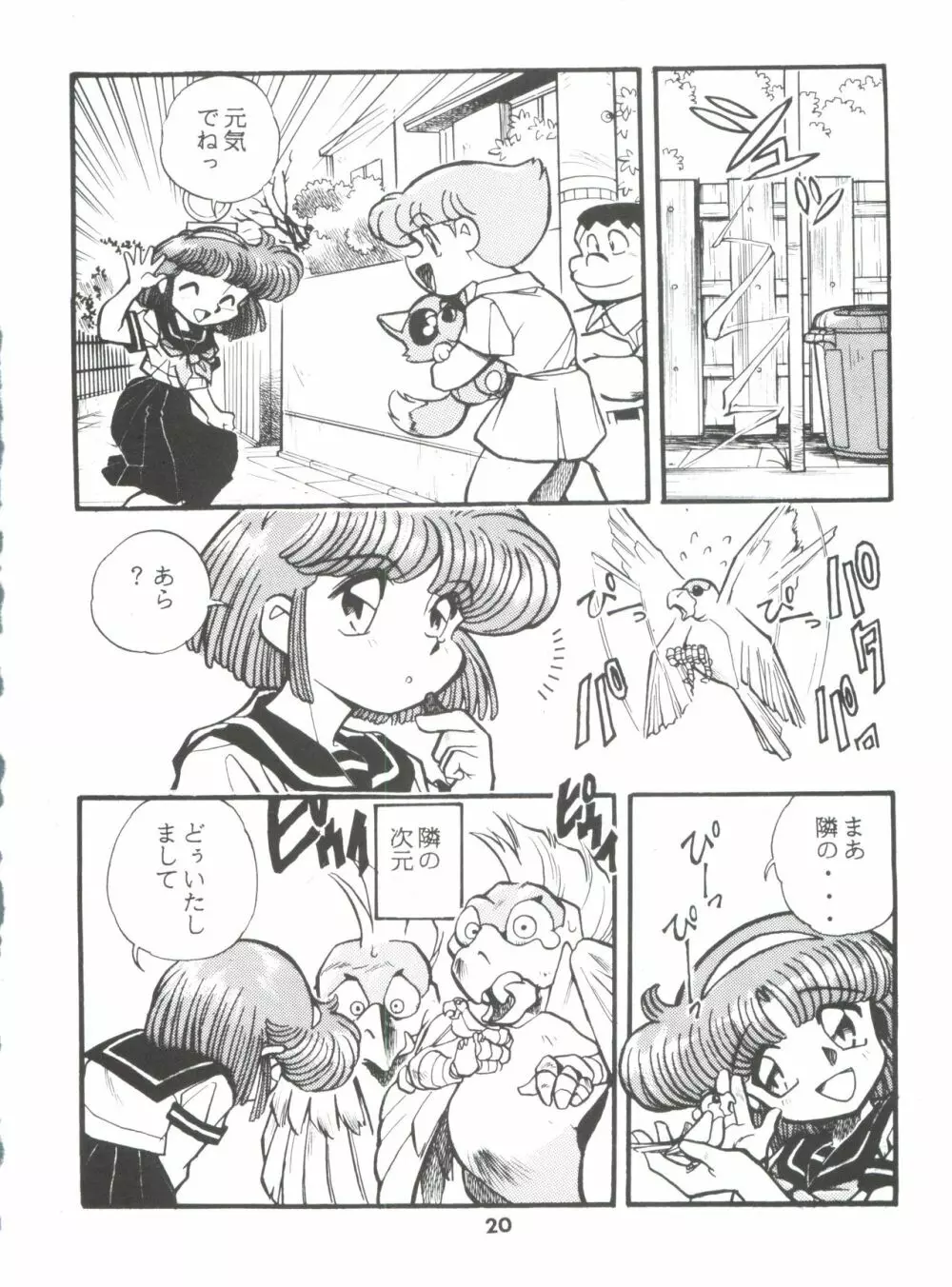 DK・1 III Page.20