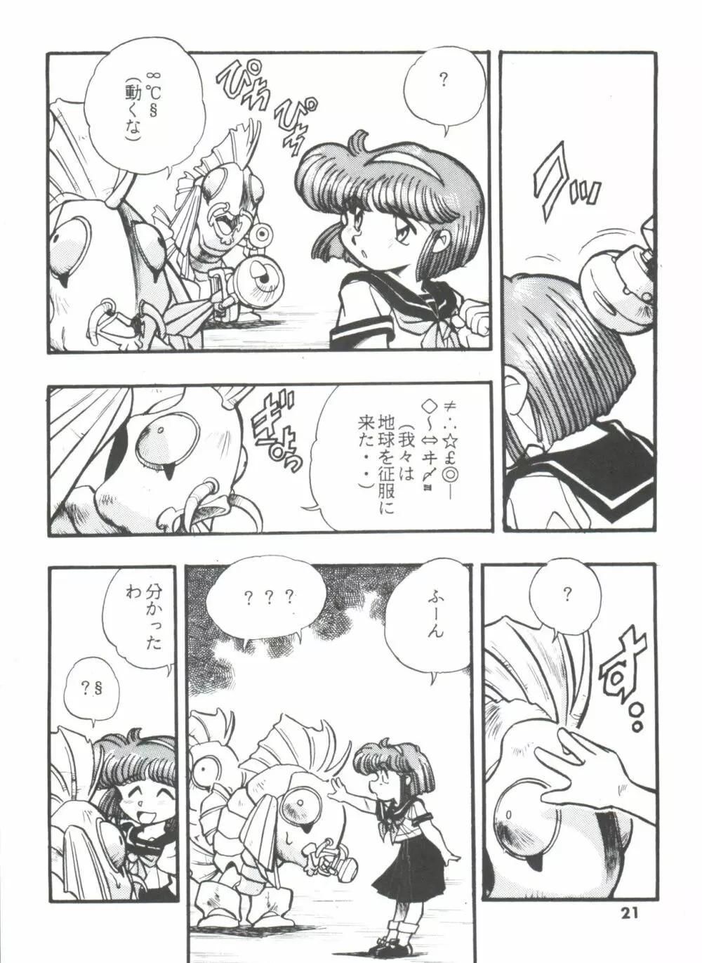 DK・1 III Page.21