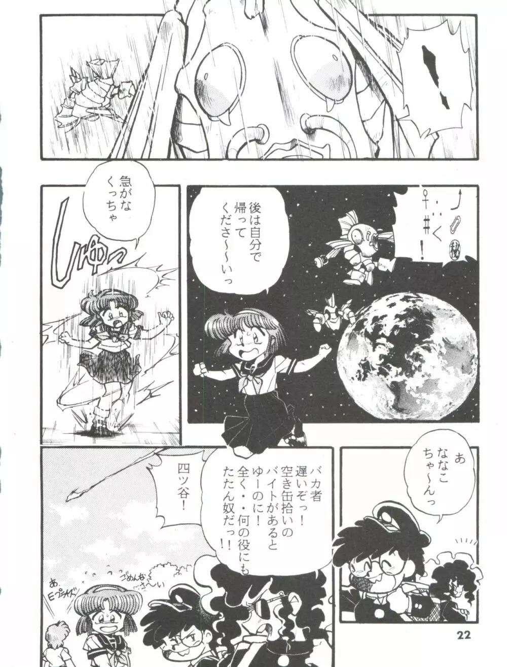 DK・1 III Page.22