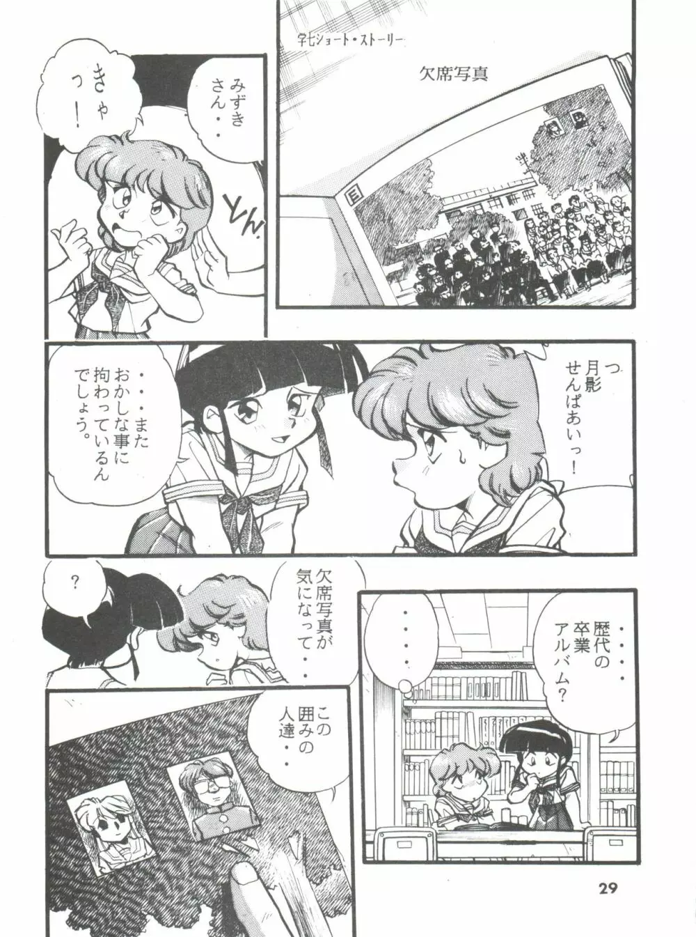 DK・1 III Page.29