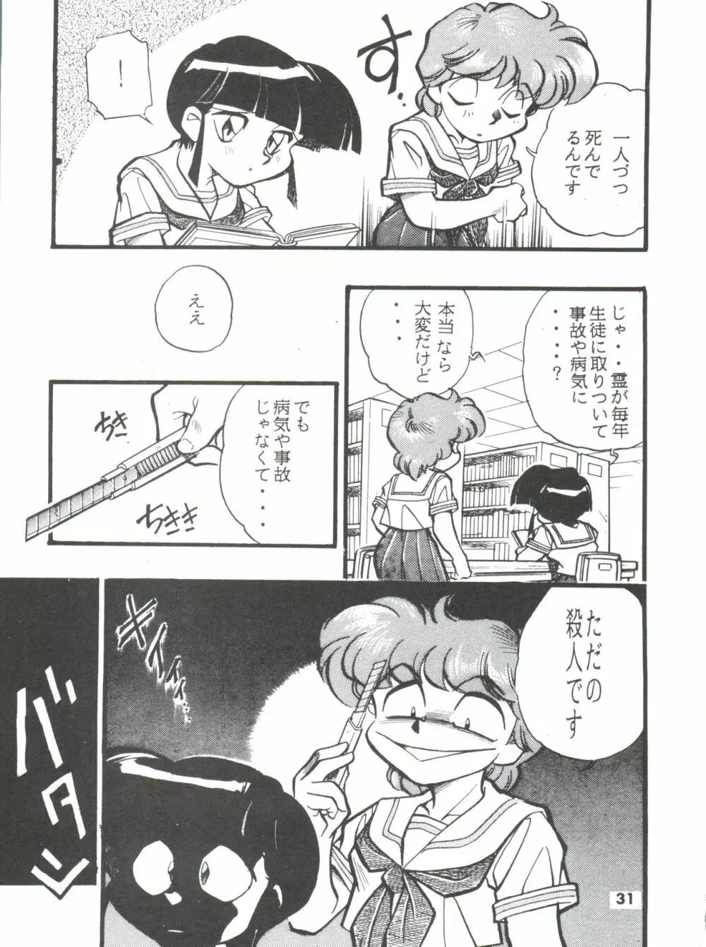 DK・1 III Page.31