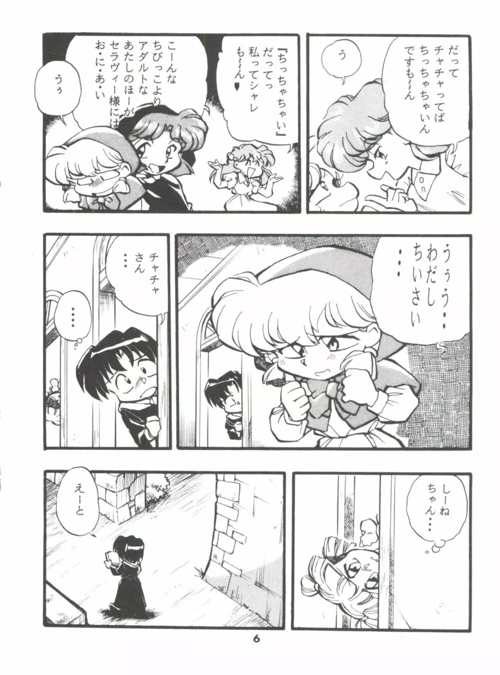 DK・1 III Page.6