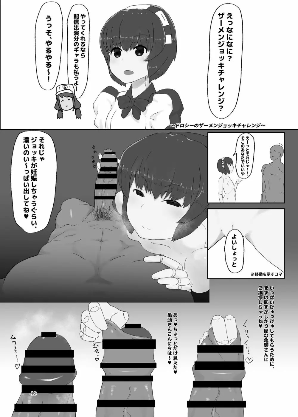 ホワイトカルモトリンドリーム Page.11