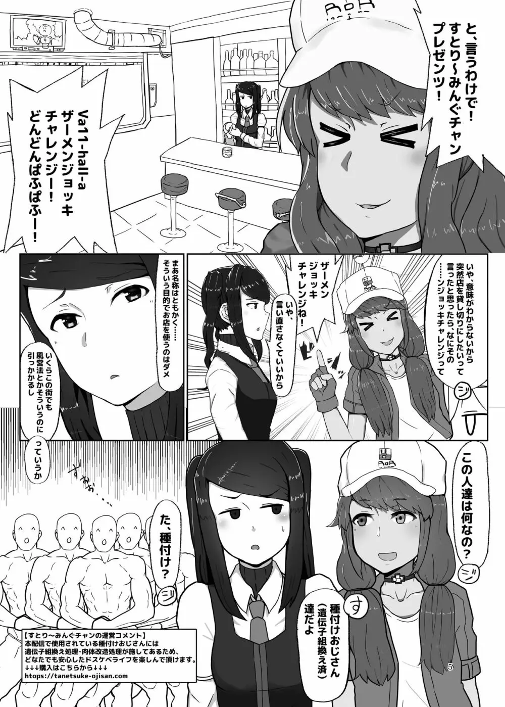 ホワイトカルモトリンドリーム Page.4