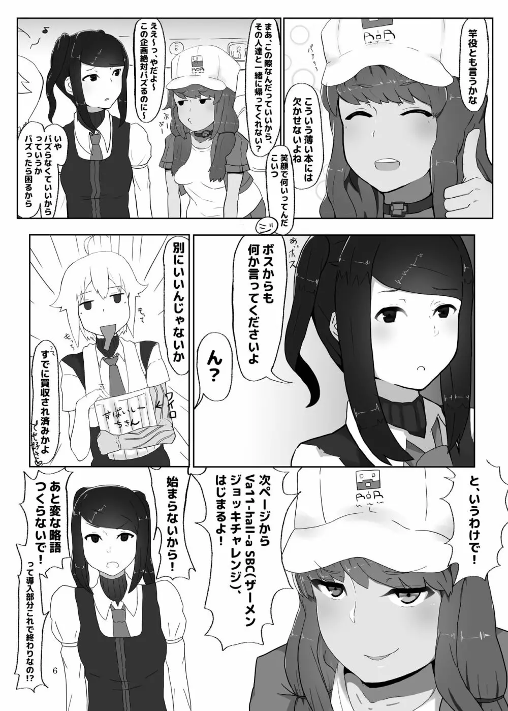 ホワイトカルモトリンドリーム Page.5