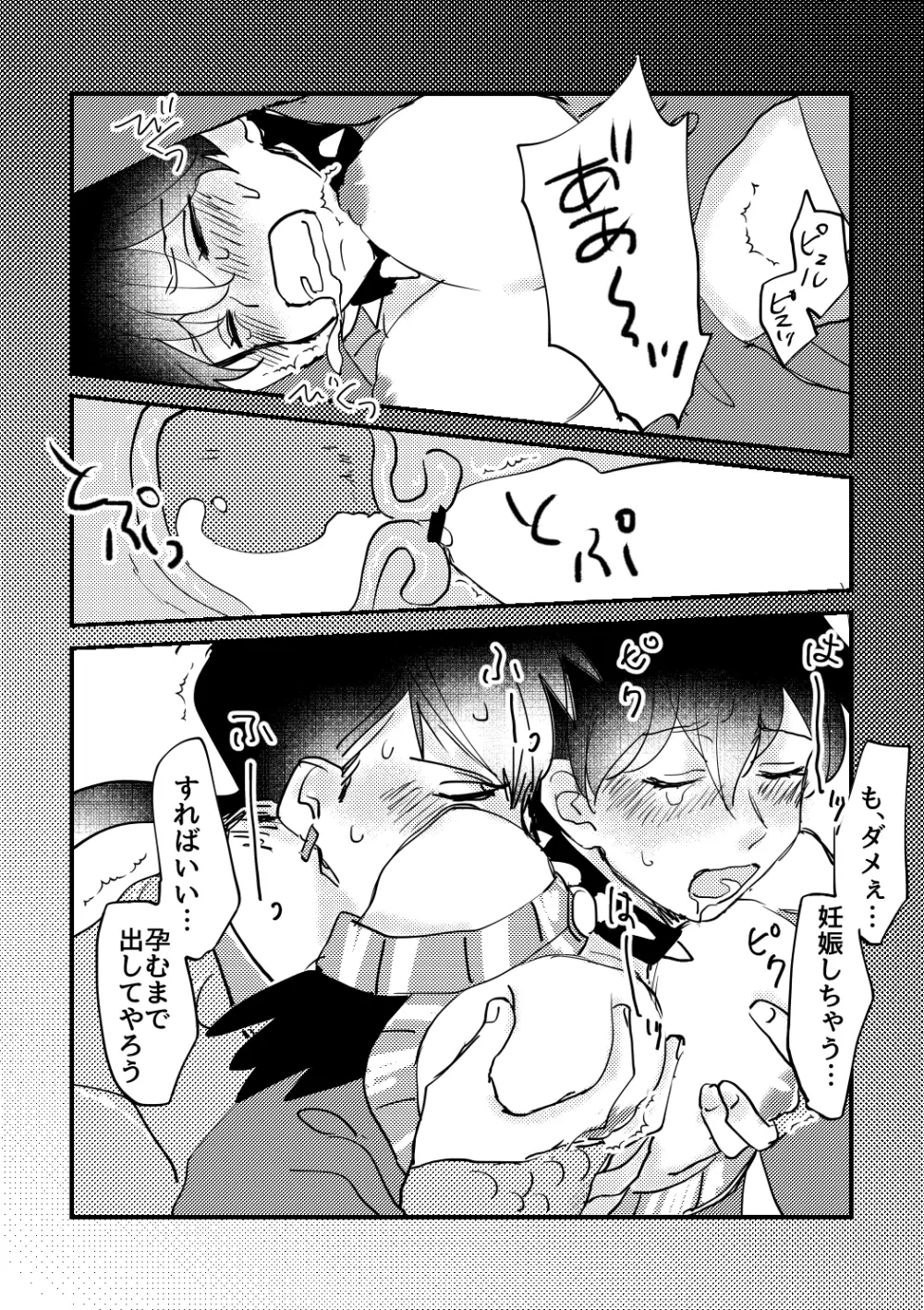 ちょっとそこのLady! Page.33