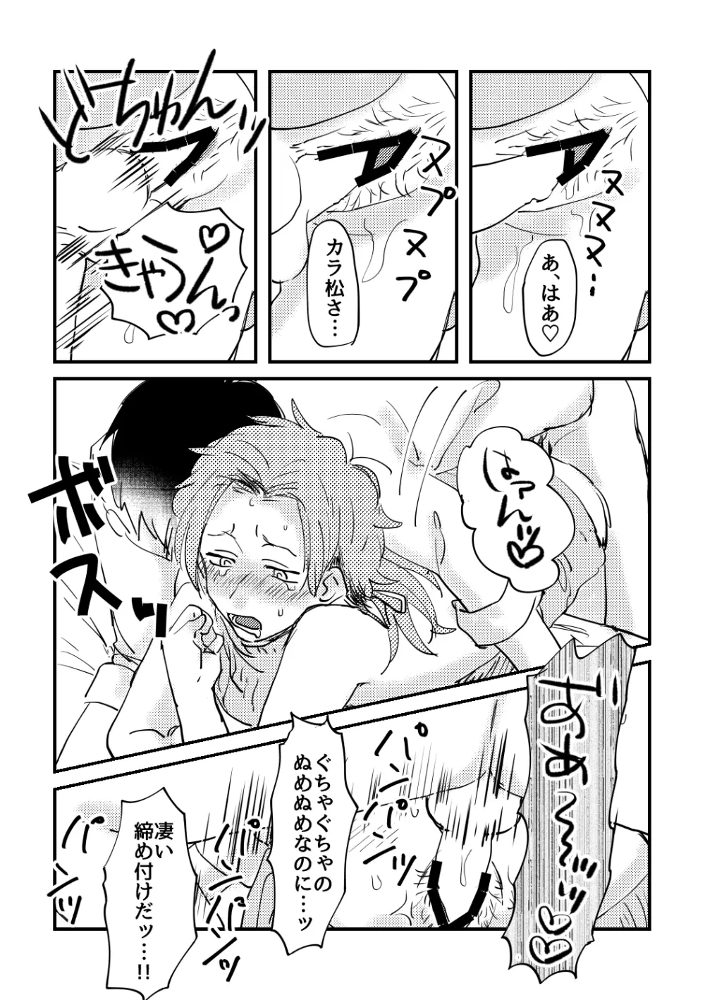 ちょっとそこのLady! Page.6