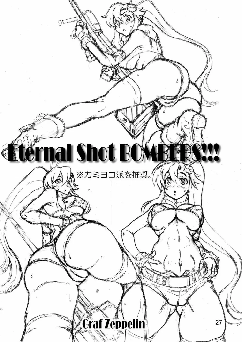 Eternal Shot BOMBERS!!! Page.27