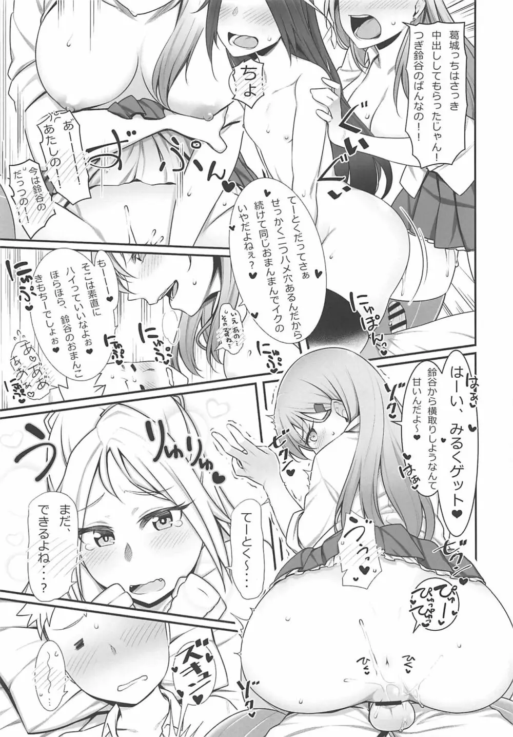 夜戦教導艦目録 Page.100