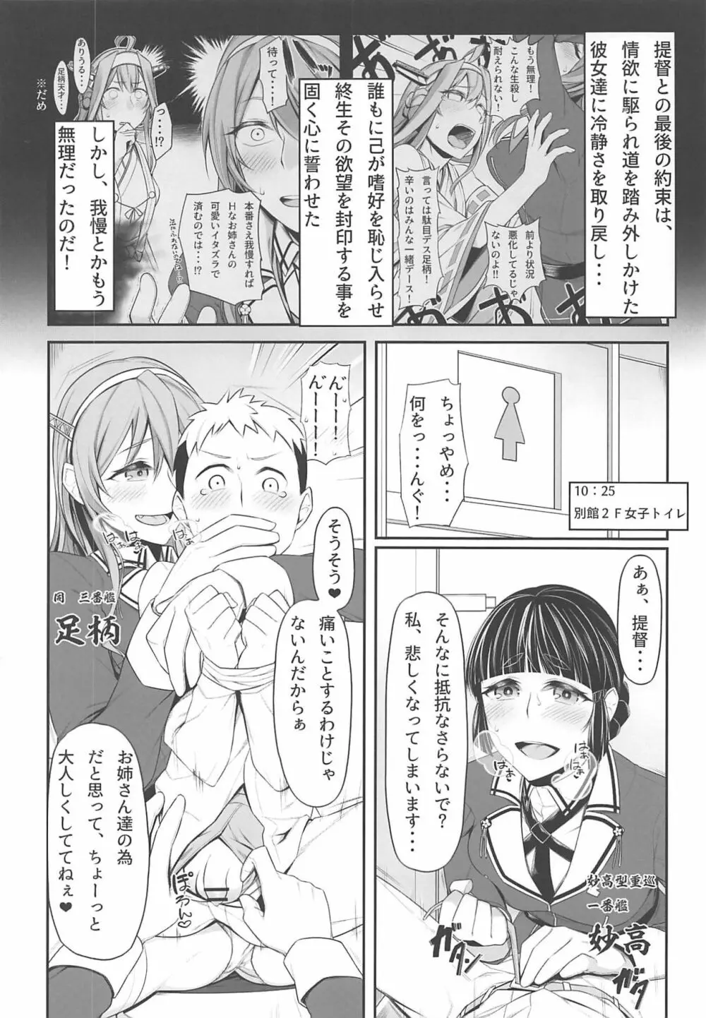 夜戦教導艦目録 Page.75