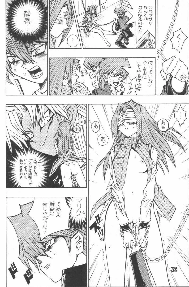 遊戯玉子 Page.6