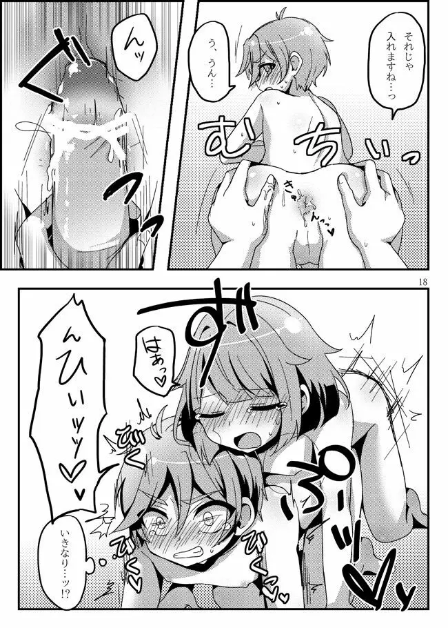 うさぎたちには発情期がある！ Page.20