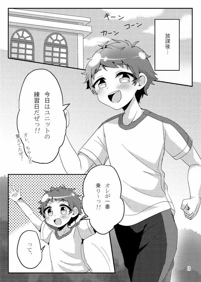 うさぎたちには発情期がある！ Page.5