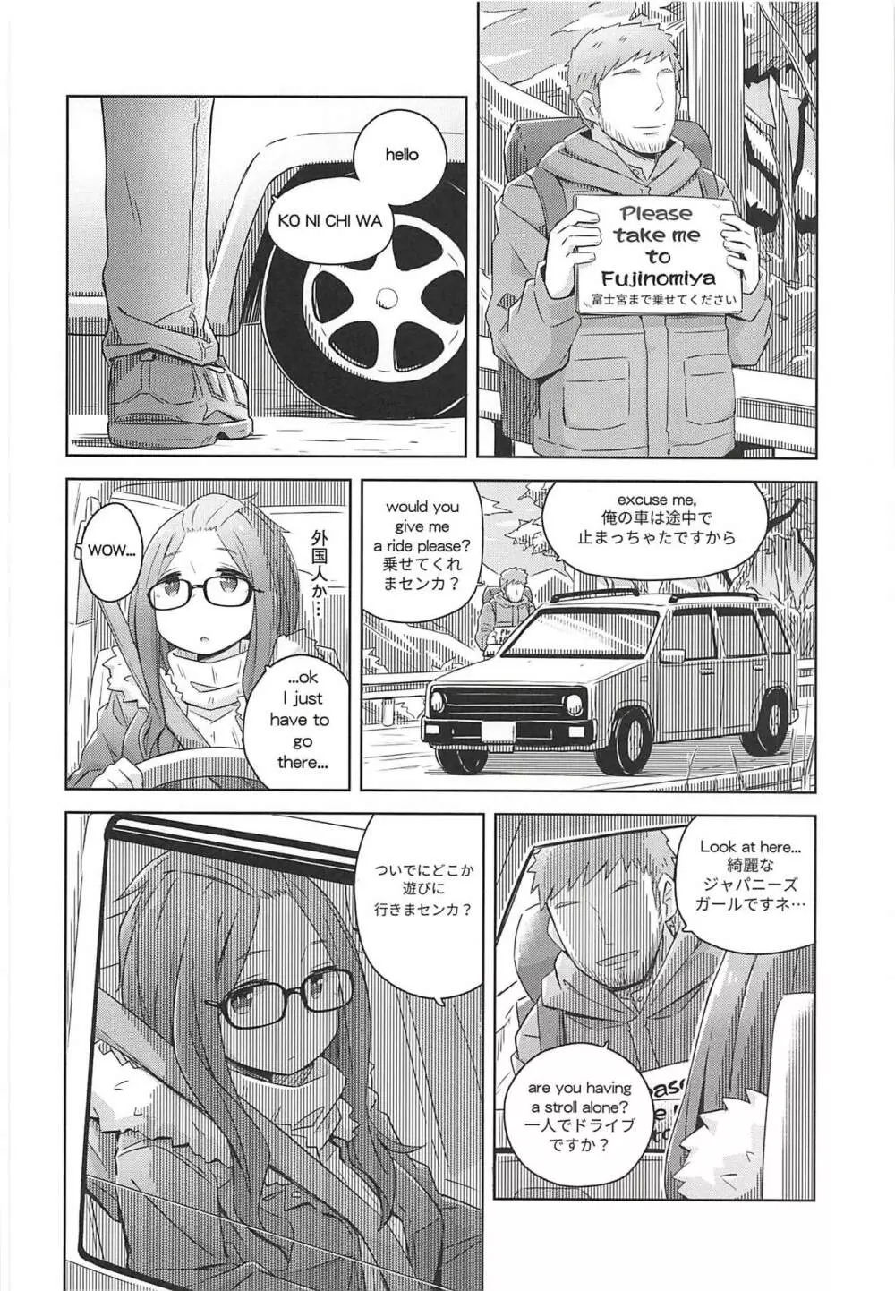 The Open Road Page.6