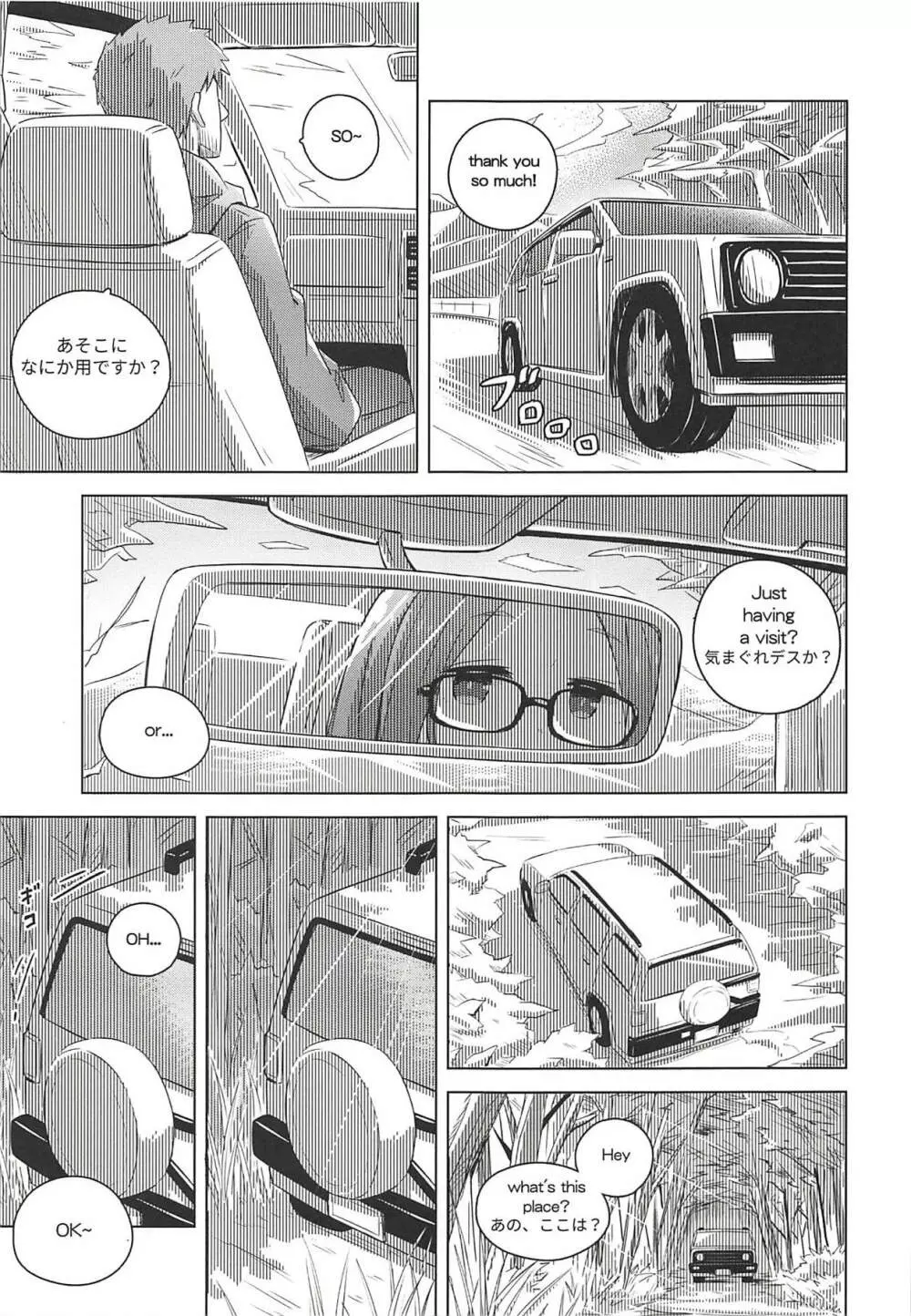 The Open Road Page.7