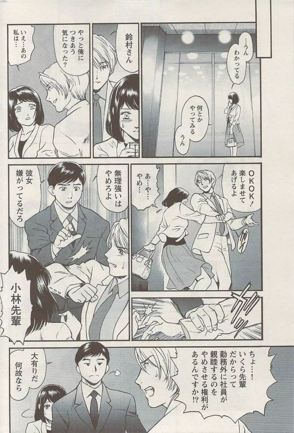 ナマイキッ！ 2009年8月号 Page.202