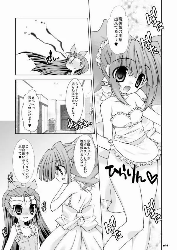 はぁとブレイカー Page.10