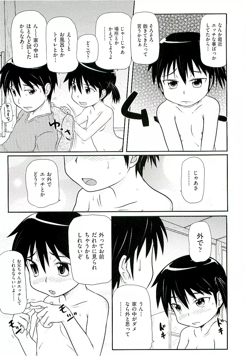 Comic ino. [2009-06] vol.02 Page.102