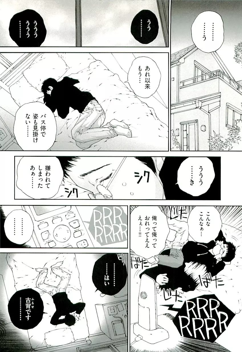 Comic ino. [2009-06] vol.02 Page.122