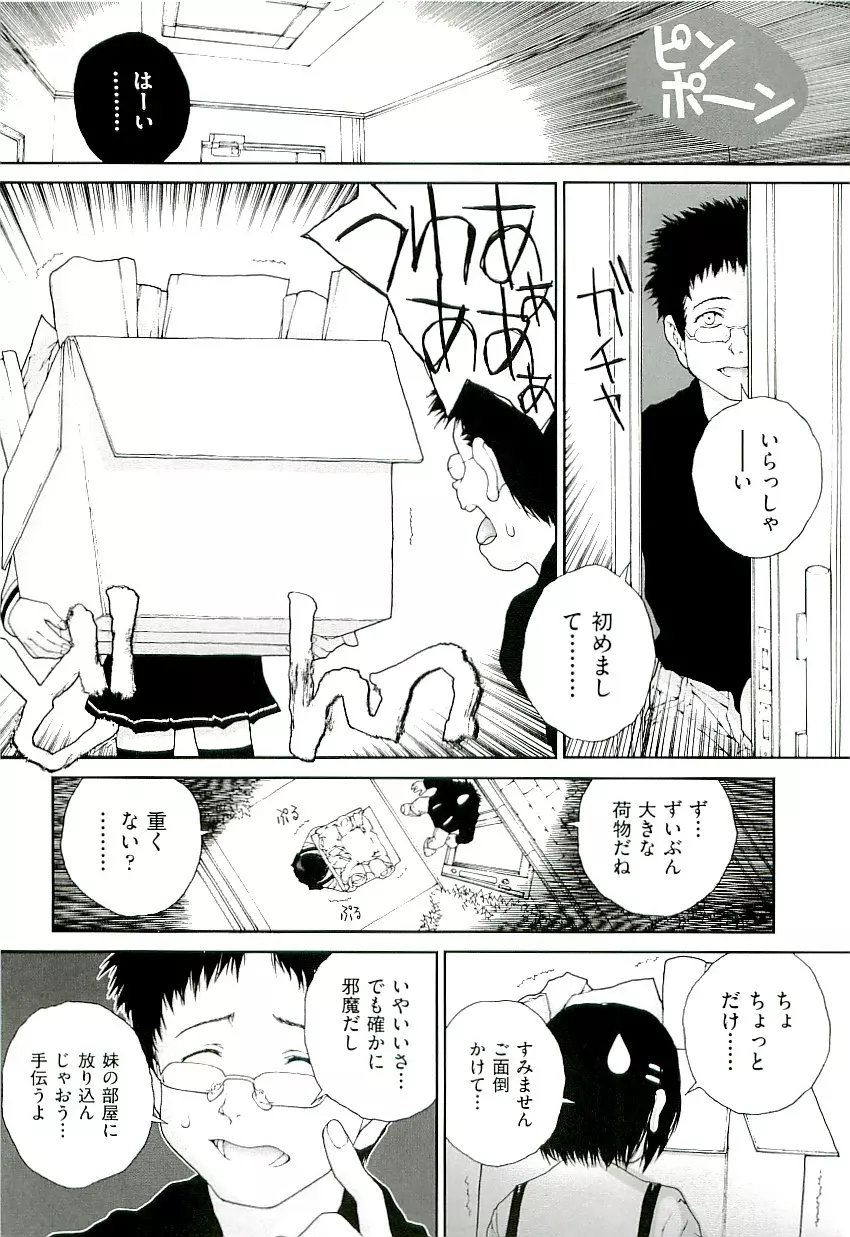 Comic ino. [2009-06] vol.02 Page.124