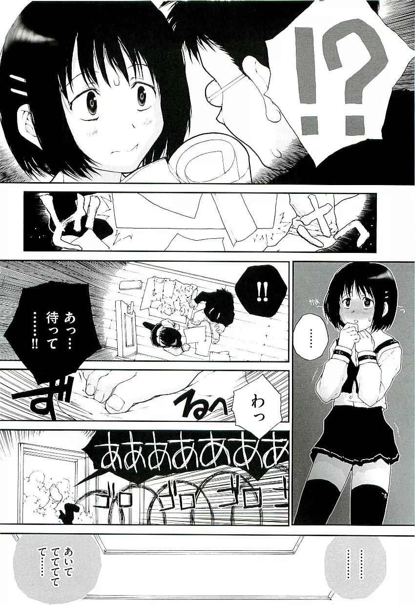 Comic ino. [2009-06] vol.02 Page.126