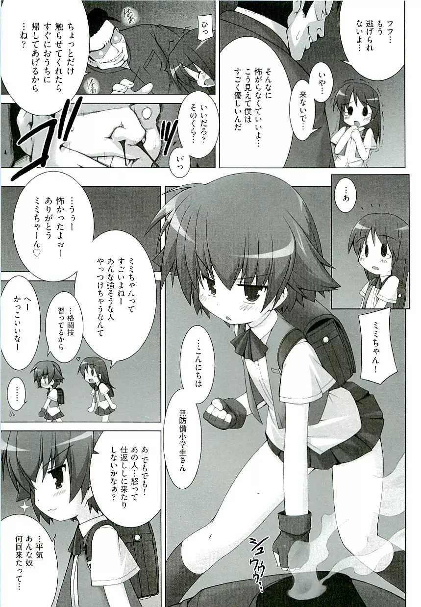 Comic ino. [2009-06] vol.02 Page.143