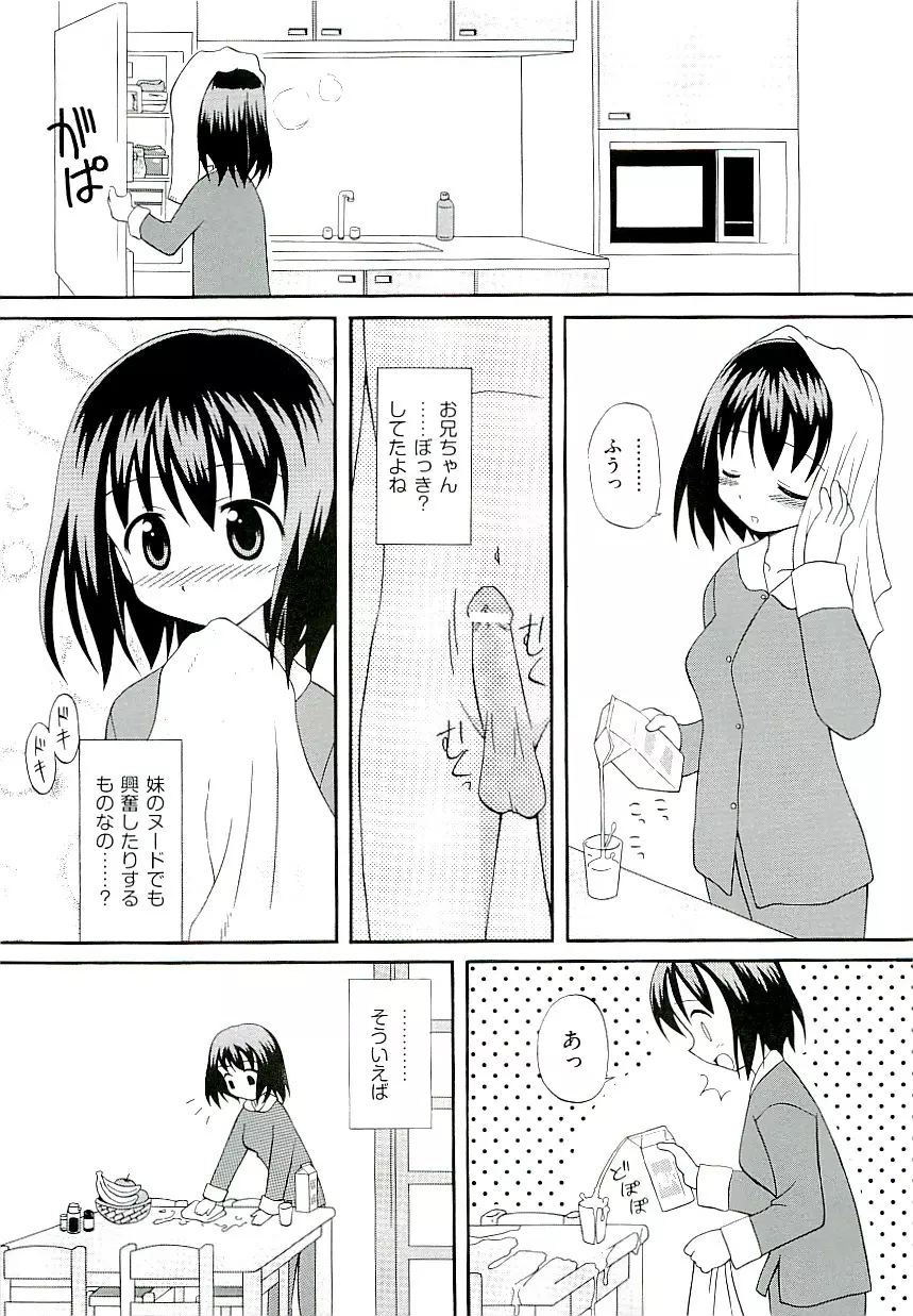 Comic ino. [2009-06] vol.02 Page.161