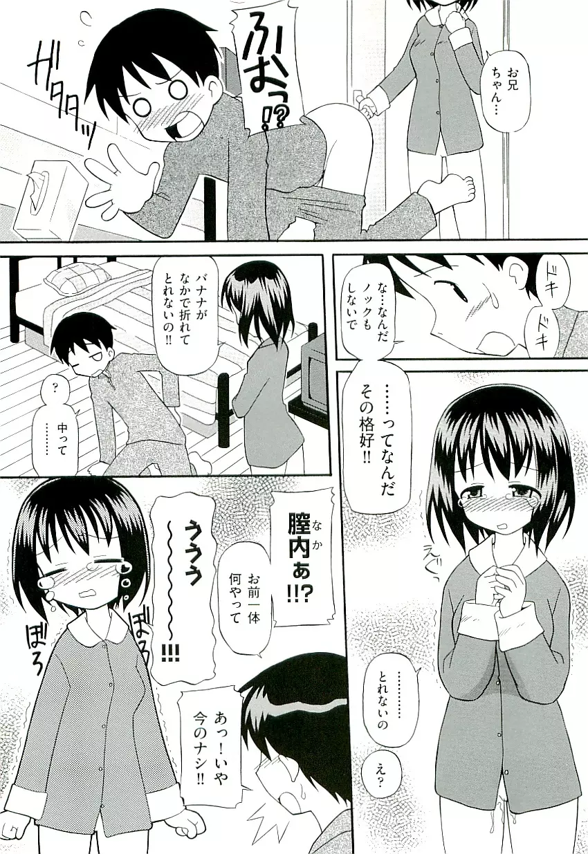 Comic ino. [2009-06] vol.02 Page.164